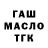 Героин гречка MCB2