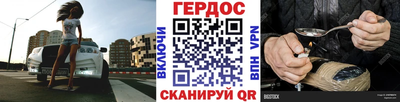 Купить где  Красноармейск  ГЕРОИН герыч 