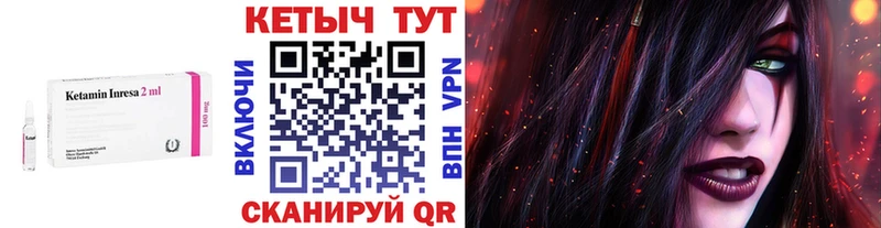 Купить закладки  Красноармейск  Кетамин VHQ 